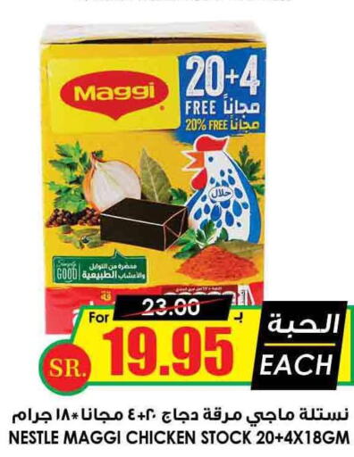 MAGGI   in Prime Supermarket in KSA, Saudi Arabia, Saudi - Hafar Al Batin