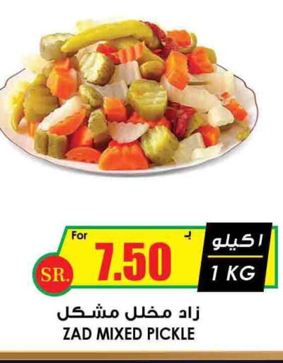  Pickle  in Prime Supermarket in KSA, Saudi Arabia, Saudi - Buraidah
