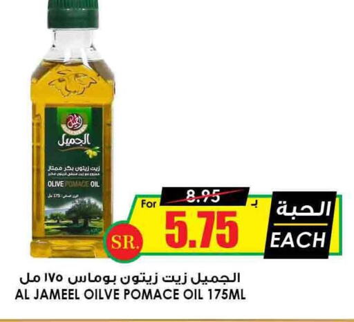  Olive Oil  in أسواق النخبة in مملكة العربية السعودية, السعودية, سعودية - الدوادمي