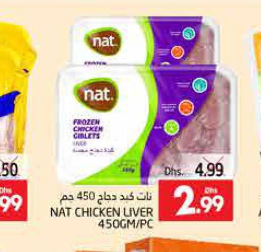 NAT Chicken Liver  in PASONS GROUP in UAE - Al Ain