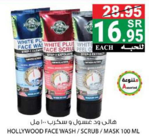  Face Wash  in هاوس كير in مملكة العربية السعودية, السعودية, سعودية - مكة المكرمة