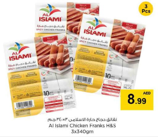 AL ISLAMI Chicken Franks  in نستو هايبرماركت in الإمارات العربية المتحدة , الامارات - ٱلْعَيْن‎