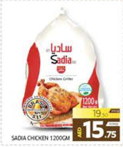 SADIA Frozen Whole Chicken  in الامارات السبع سوبر ماركت in الإمارات العربية المتحدة , الامارات - أبو ظبي