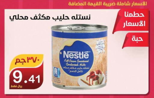 NESTLE Condensed Milk  in Smart Shopper in KSA, Saudi Arabia, Saudi - Khamis Mushait