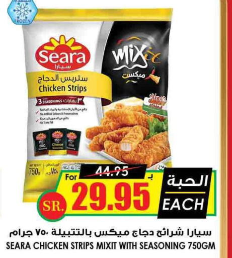 SEARA Chicken Strips  in Prime Supermarket in KSA, Saudi Arabia, Saudi - Al Majmaah
