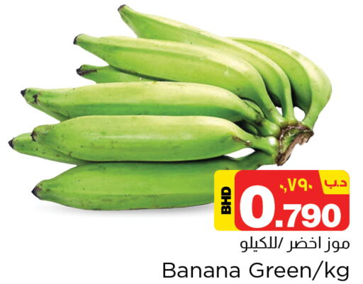  Banana Green  in NESTO  in Bahrain