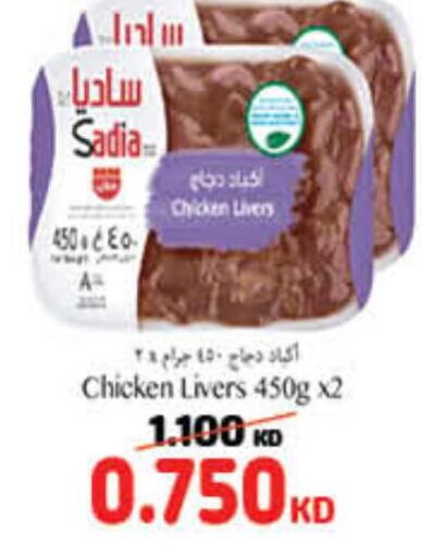 SADIA   in Carrefour in Kuwait - Jahra Governorate