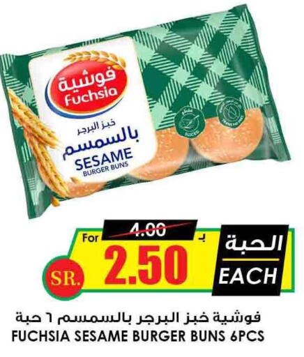  Bread Crumbs  in أسواق النخبة in مملكة العربية السعودية, السعودية, سعودية - المجمعة