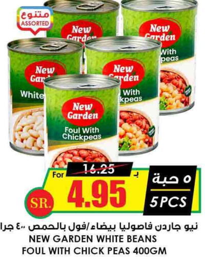  Chick Peas  in أسواق النخبة in مملكة العربية السعودية, السعودية, سعودية - نجران