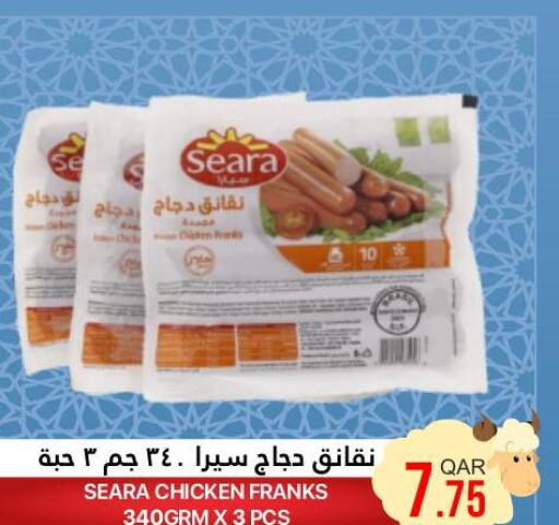 SEARA Chicken Franks  in القطرية للمجمعات الاستهلاكية in قطر - الوكرة