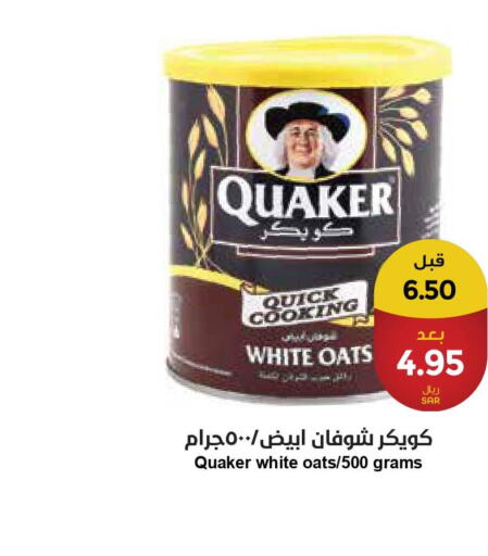QUAKER Oats  in Consumer Oasis in KSA, Saudi Arabia, Saudi - Al Khobar