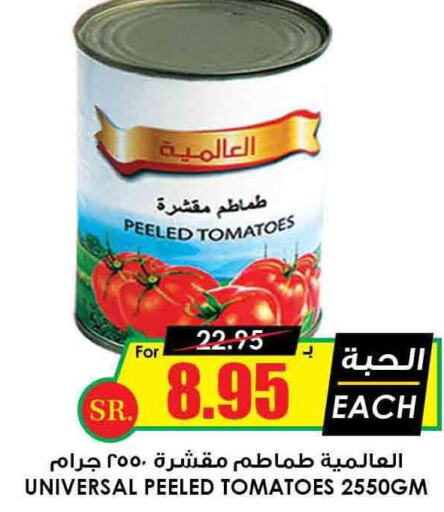 FRESHCO   in Prime Supermarket in KSA, Saudi Arabia, Saudi - Yanbu