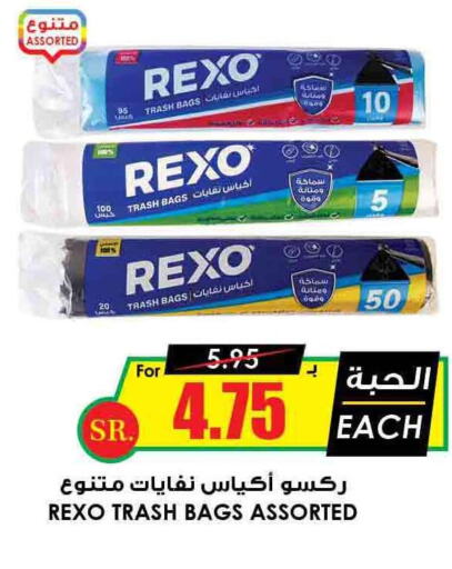 RABEA Tea Bags  in Prime Supermarket in KSA, Saudi Arabia, Saudi - Hail