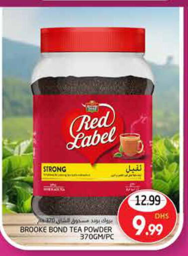 RED LABEL Tea Powder  in مجموعة باسونس in الإمارات العربية المتحدة , الامارات - ٱلْعَيْن‎