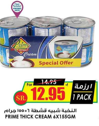 PRIME   in Prime Supermarket in KSA, Saudi Arabia, Saudi - Medina