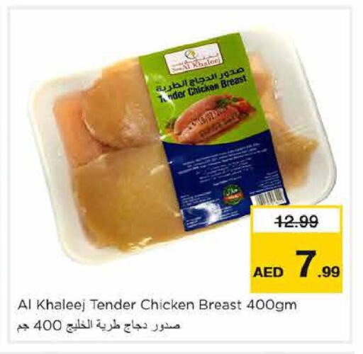 AL ISLAMI Frozen Whole Chicken  in Nesto Hypermarket in UAE - Fujairah