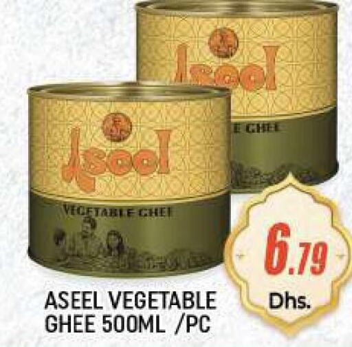 ASEEL Vegetable Ghee  in C.M. supermarket in UAE - Abu Dhabi