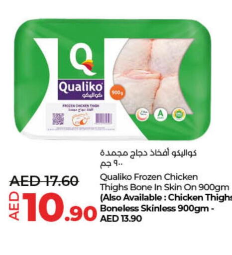 QUALIKO Chicken Thighs  in لولو هايبرماركت in الإمارات العربية المتحدة , الامارات - أم القيوين‎