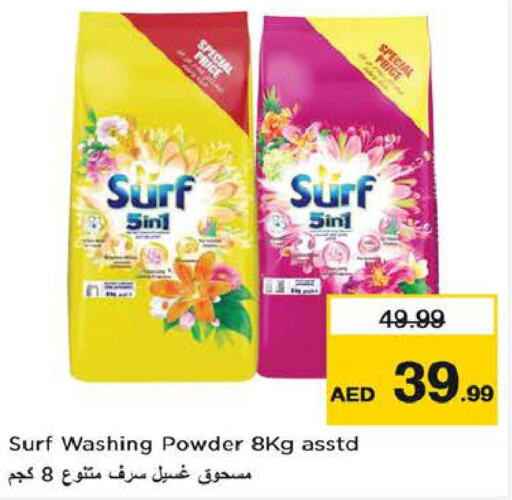  Detergent  in Nesto Hypermarket in UAE - Al Ain