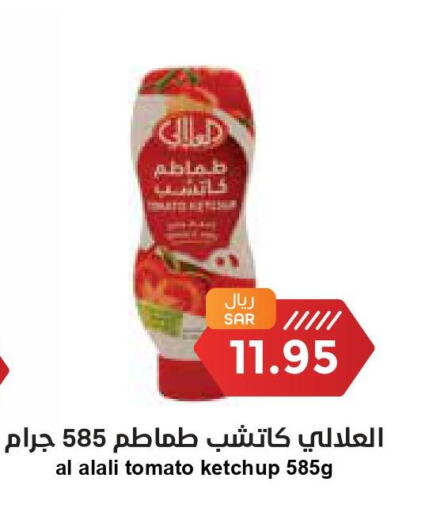 AL ALALI Tomato Ketchup  in واحة المستهلك in مملكة العربية السعودية, السعودية, سعودية - المنطقة الشرقية