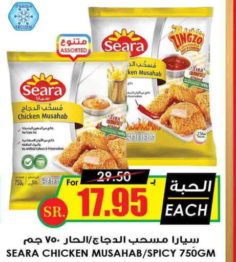 SEARA Chicken Mosahab  in Prime Supermarket in KSA, Saudi Arabia, Saudi - Al Duwadimi
