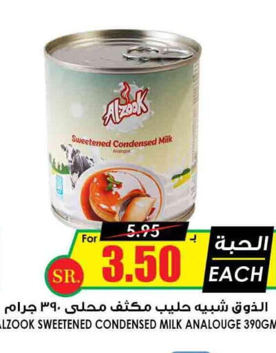  Condensed Milk  in Prime Supermarket in KSA, Saudi Arabia, Saudi - Medina
