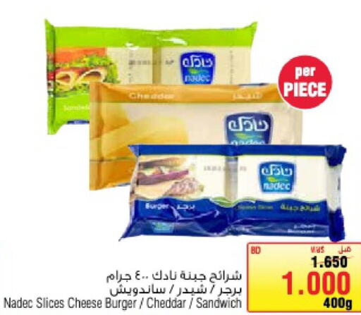 NADEC Slice Cheese  in أسواق الحلي in البحرين