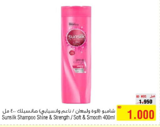 SUNSILK Shampoo / Conditioner  in أسواق الحلي in البحرين