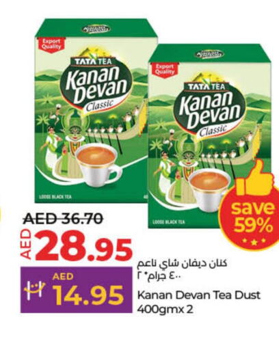 KANAN DEVAN Tea Powder  in لولو هايبرماركت in الإمارات العربية المتحدة , الامارات - الشارقة / عجمان