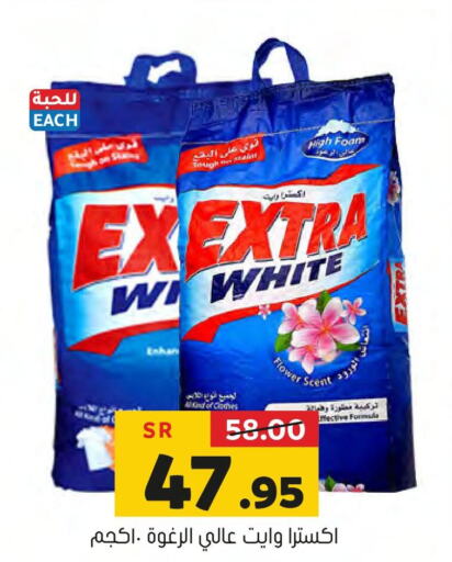 EXTRA WHITE Detergent  in العامر للتسوق in مملكة العربية السعودية, السعودية, سعودية - الأحساء‎