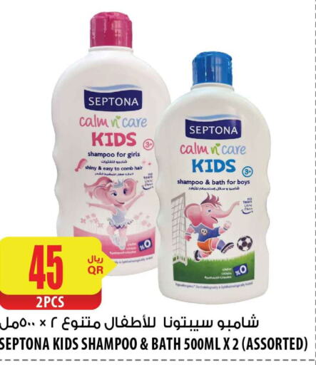  Shampoo / Conditioner  in شركة الميرة للمواد الاستهلاكية in قطر - الدوحة