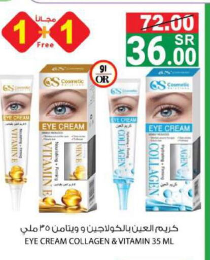 CETAPHIL Face cream  in House Care in KSA, Saudi Arabia, Saudi - Mecca