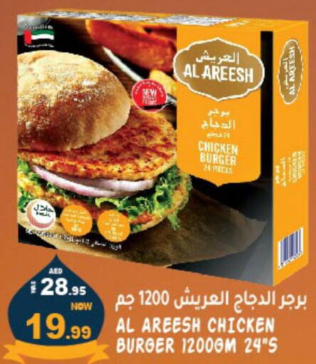  Chicken Burger  in Hashim Hypermarket in UAE - Sharjah / Ajman