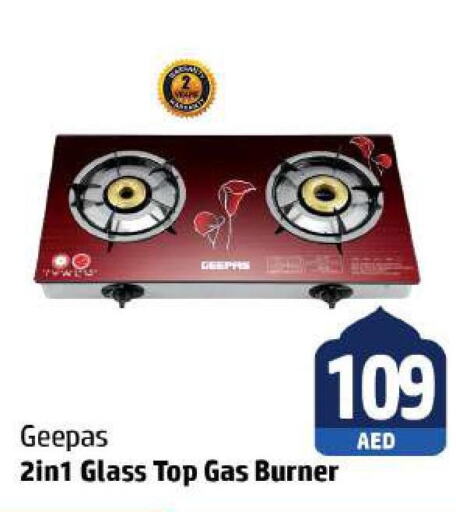 GEEPAS gas stove  in الحوت  in الإمارات العربية المتحدة , الامارات - رَأْس ٱلْخَيْمَة