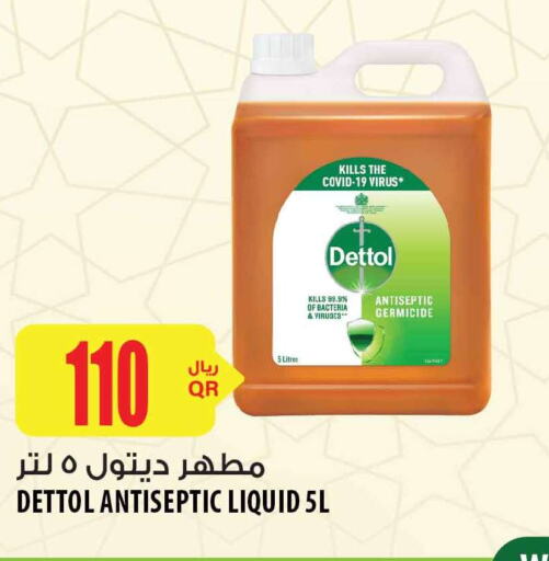 DETTOL Disinfectant  in شركة الميرة للمواد الاستهلاكية in قطر - الضعاين
