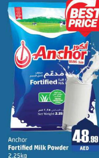 ANCHOR Milk Powder  in الحوت  in الإمارات العربية المتحدة , الامارات - رَأْس ٱلْخَيْمَة