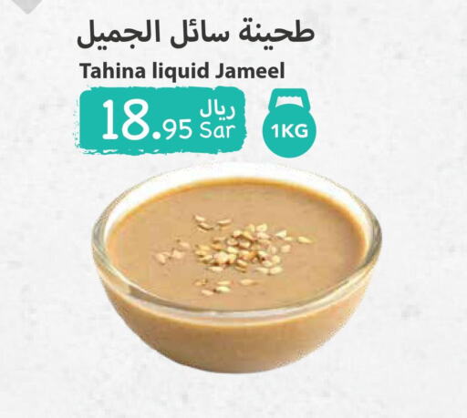  Tahina & Halawa  in Consumer Oasis in KSA, Saudi Arabia, Saudi - Dammam
