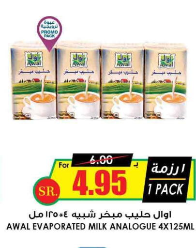 AWAL Evaporated Milk  in Prime Supermarket in KSA, Saudi Arabia, Saudi - Al Duwadimi
