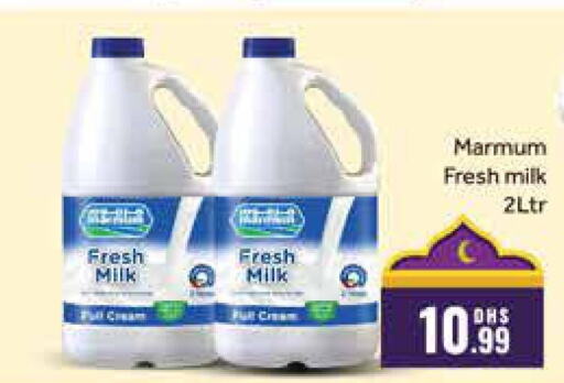 MARMUM Fresh Milk  in مانجو هايبرماركت in الإمارات العربية المتحدة , الامارات - دبي
