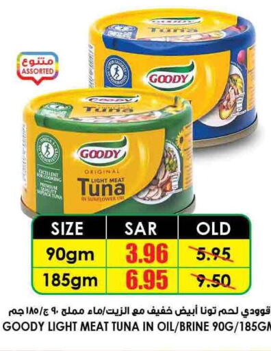 GOODY Tuna - Canned  in Prime Supermarket in KSA, Saudi Arabia, Saudi - Medina
