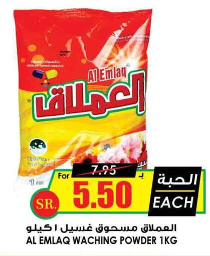 Detergent  in Prime Supermarket in KSA, Saudi Arabia, Saudi - Abha