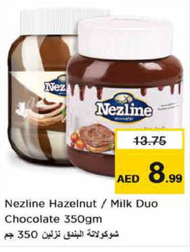 NEZLINE Chocolate Spread  in نستو هايبرماركت in الإمارات العربية المتحدة , الامارات - أبو ظبي