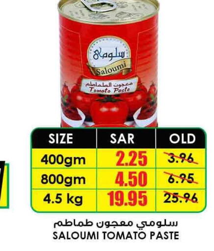  Tomato Paste  in Prime Supermarket in KSA, Saudi Arabia, Saudi - Al Hasa