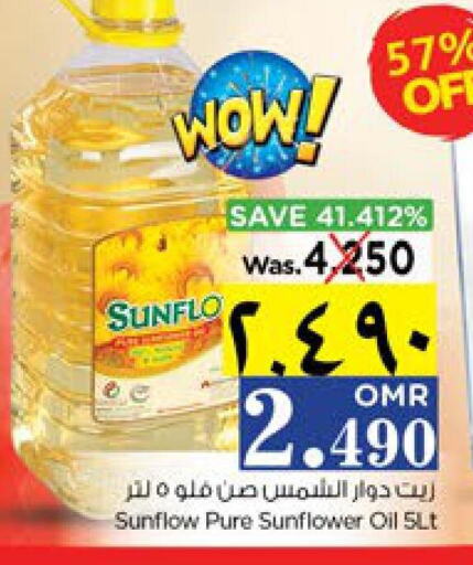 SUNFLOW Sunflower Oil  in نستو هايبر ماركت in عُمان - صلالة