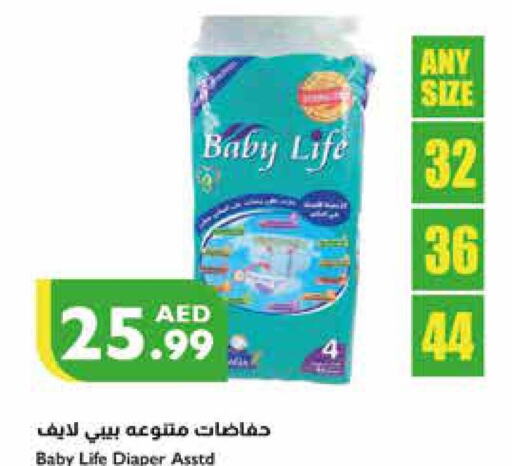 BABY LIFE   in Istanbul Supermarket in UAE - Al Ain