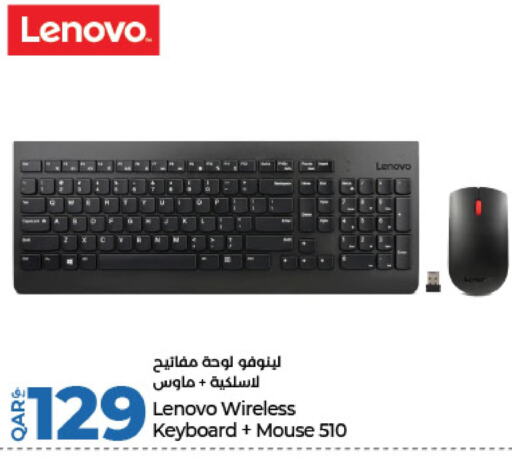 LENOVO Keyboard / Mouse  in لولو هايبرماركت in قطر - الخور