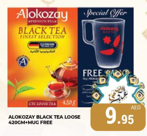 ALOKOZAY Tea Powder  in كيرالا هايبرماركت in الإمارات العربية المتحدة , الامارات - رَأْس ٱلْخَيْمَة