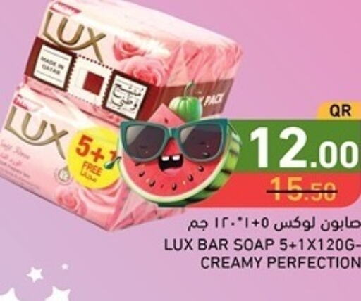 LUX   in أسواق رامز in قطر - الخور