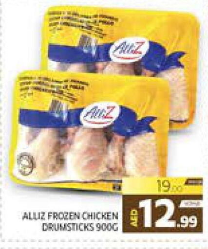 ALLIZ Chicken Drumsticks  in الامارات السبع سوبر ماركت in الإمارات العربية المتحدة , الامارات - أبو ظبي