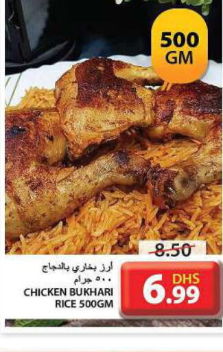  Chicken Strips  in جراند هايبر ماركت in الإمارات العربية المتحدة , الامارات - الشارقة / عجمان